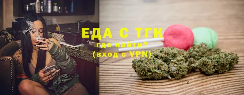 Еда ТГК конопля  Печора 